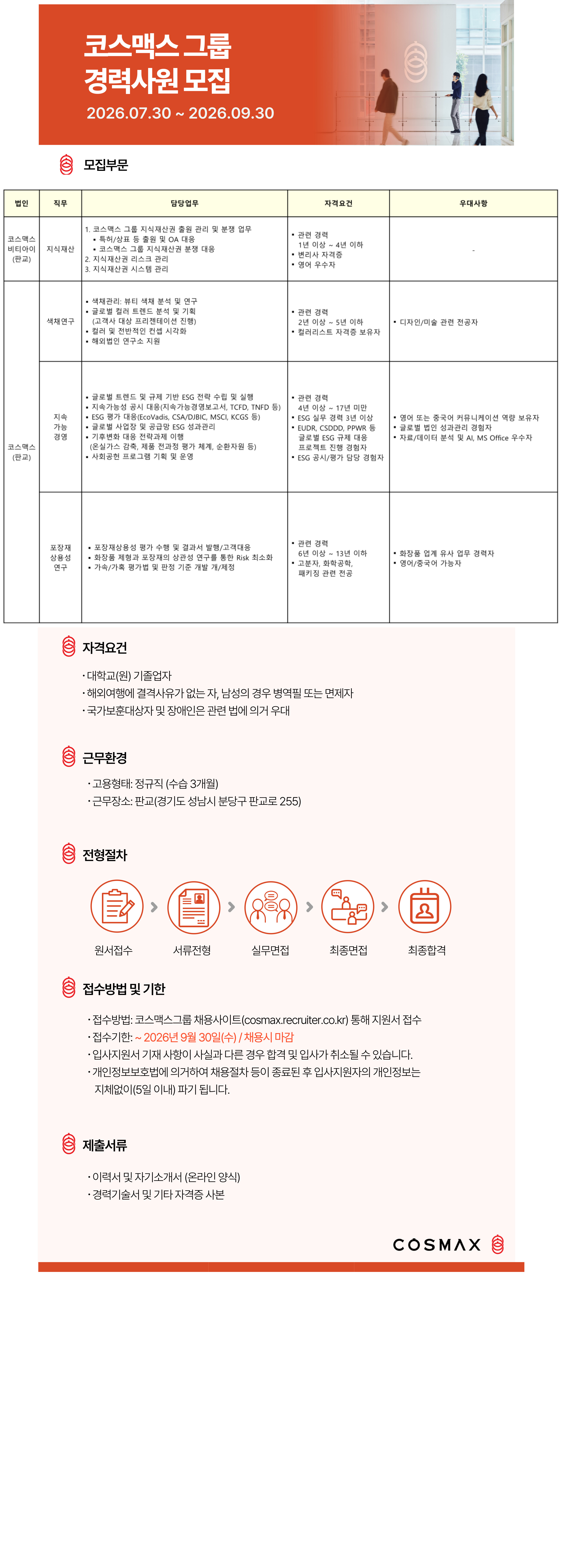 원본 공고 이미지 1
