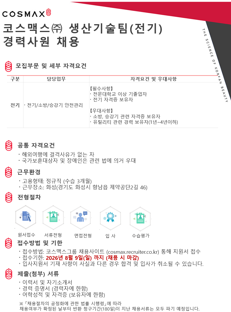 원본 공고 이미지 1